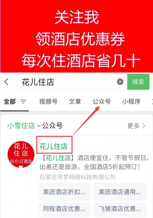 美团酒店优惠券在哪里领取?如何订酒店最便宜划算呢?