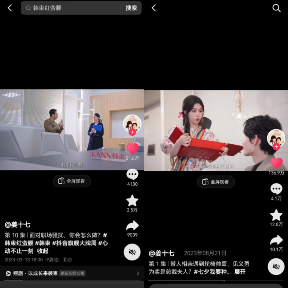 短剧杀向品牌定制,还能造出几个「韩束」?