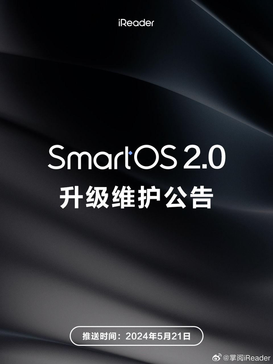 掌阅宣布 Smart 3 悦享版、4/Pro、Air 推送Smart OS 2.0系统升级_腾讯新闻