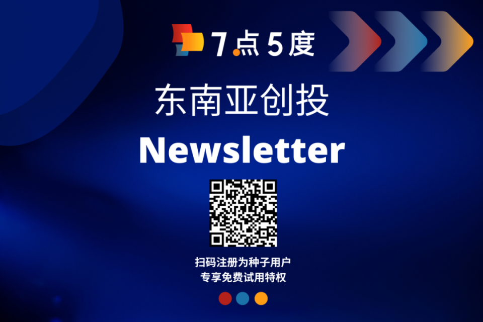 七五周报 | 东南亚二手车平台carsome实现2024年第一