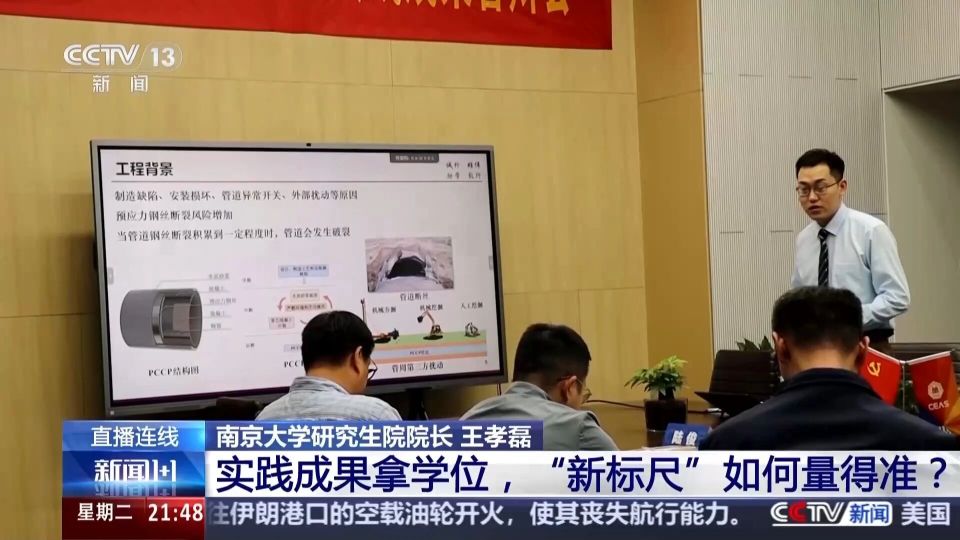 以实践成果拿学位，“新标尺”如何量得准？_腾讯新闻