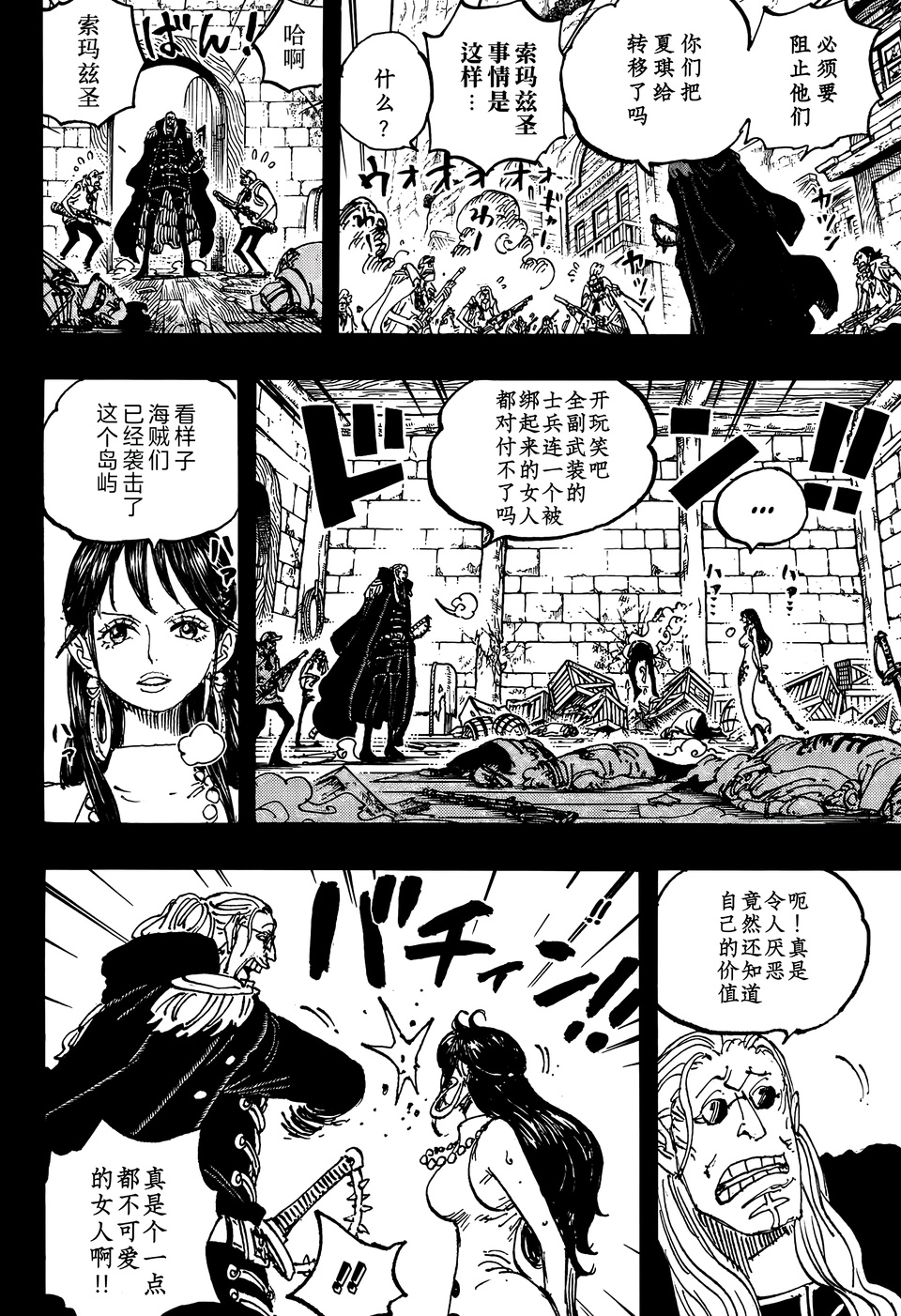 海贼王1161话高清汉化版：卡普一人战三皇，雷利救出夏琪了_腾讯新闻