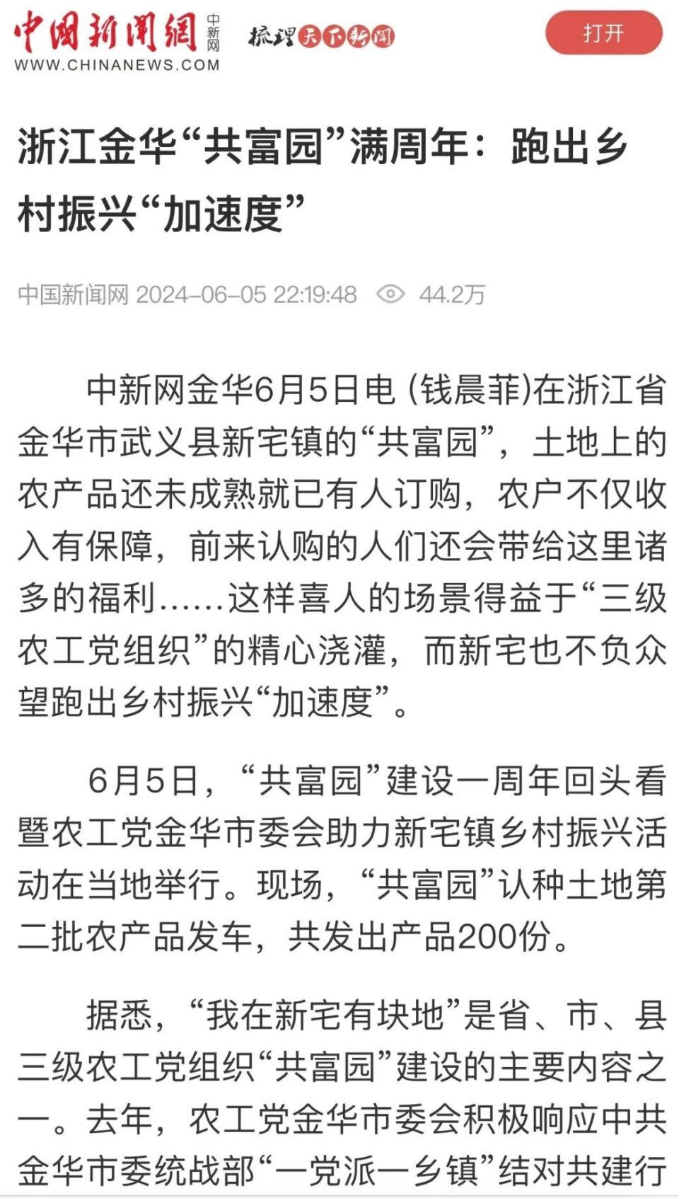 高考加油 今天金华4.3万考生走进考场