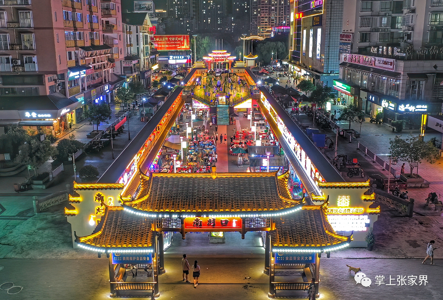 你一定会爱上张家界 (上篇)