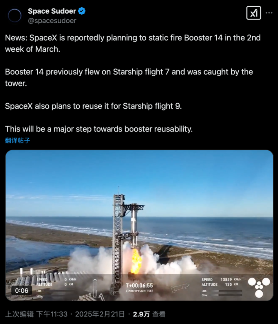 消息称：SpaceX计划星舰第九飞首次重复使用超重型火箭-腾讯新闻