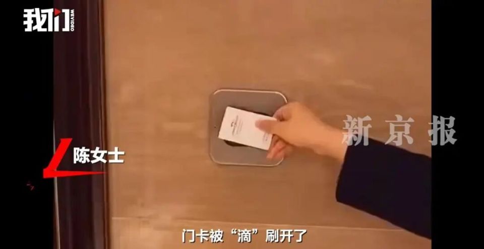 凌晨三点女子住酒店遭男子刷卡进房猥亵