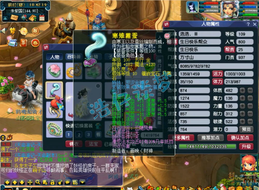 梦幻西游109级方寸山百套搭配6封印灵饰难度任务的强力封