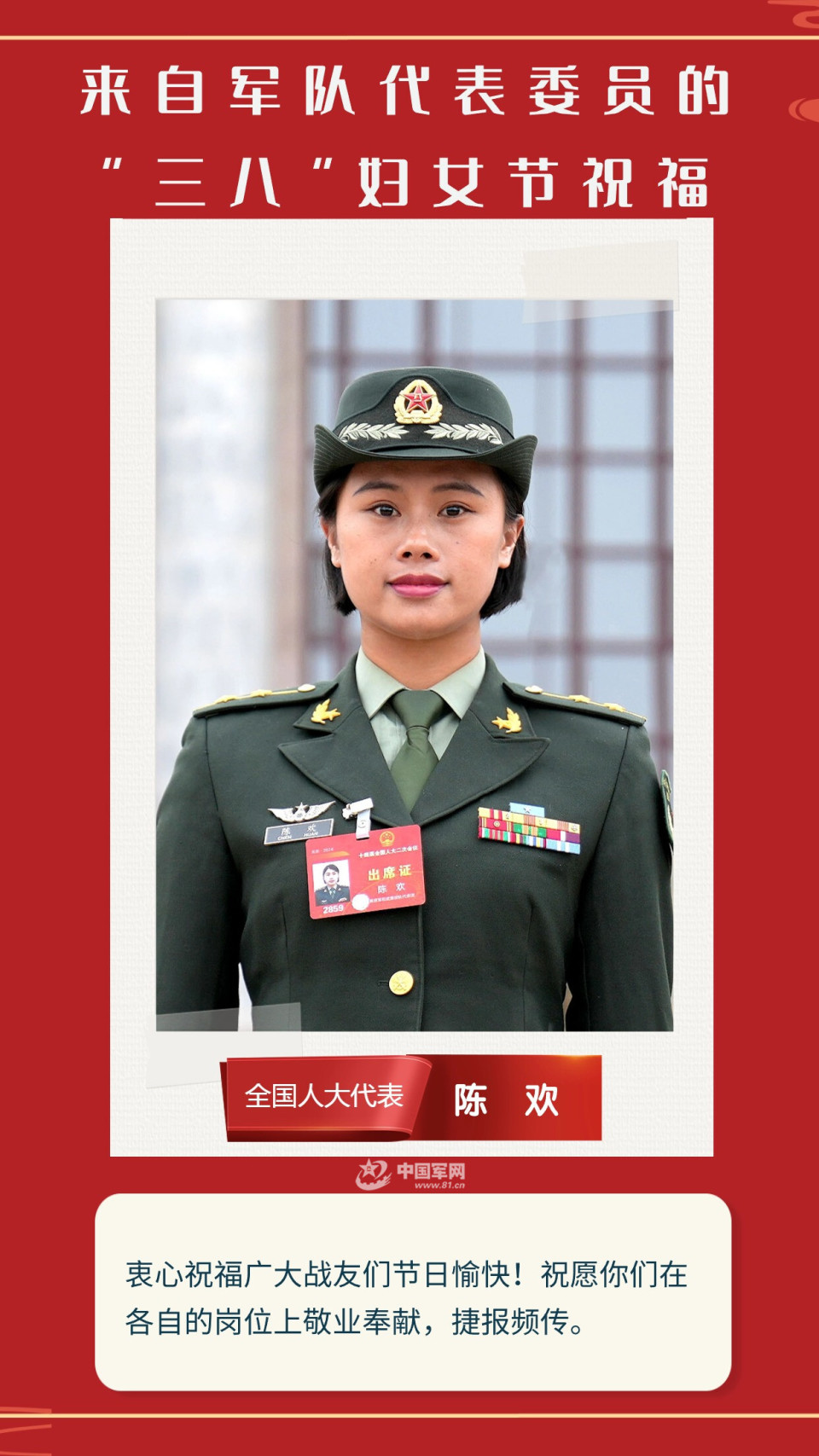 记者:王韵 李佳琦制作:孙智英 孙悦编辑:王丽娟来源:中国军网公众号