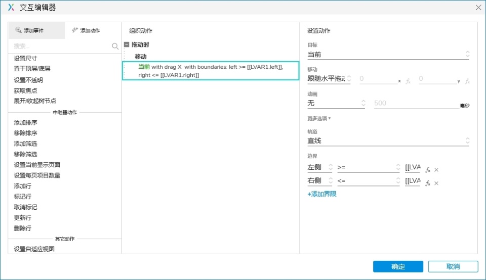 axure:利用动态面板制作滑动条