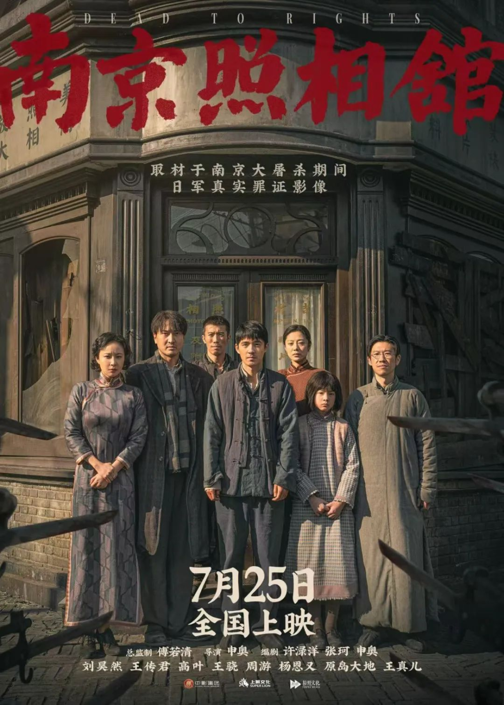东湖快语｜暑期档上映多部抗战题材影片，电影也是“活”的历史教科书