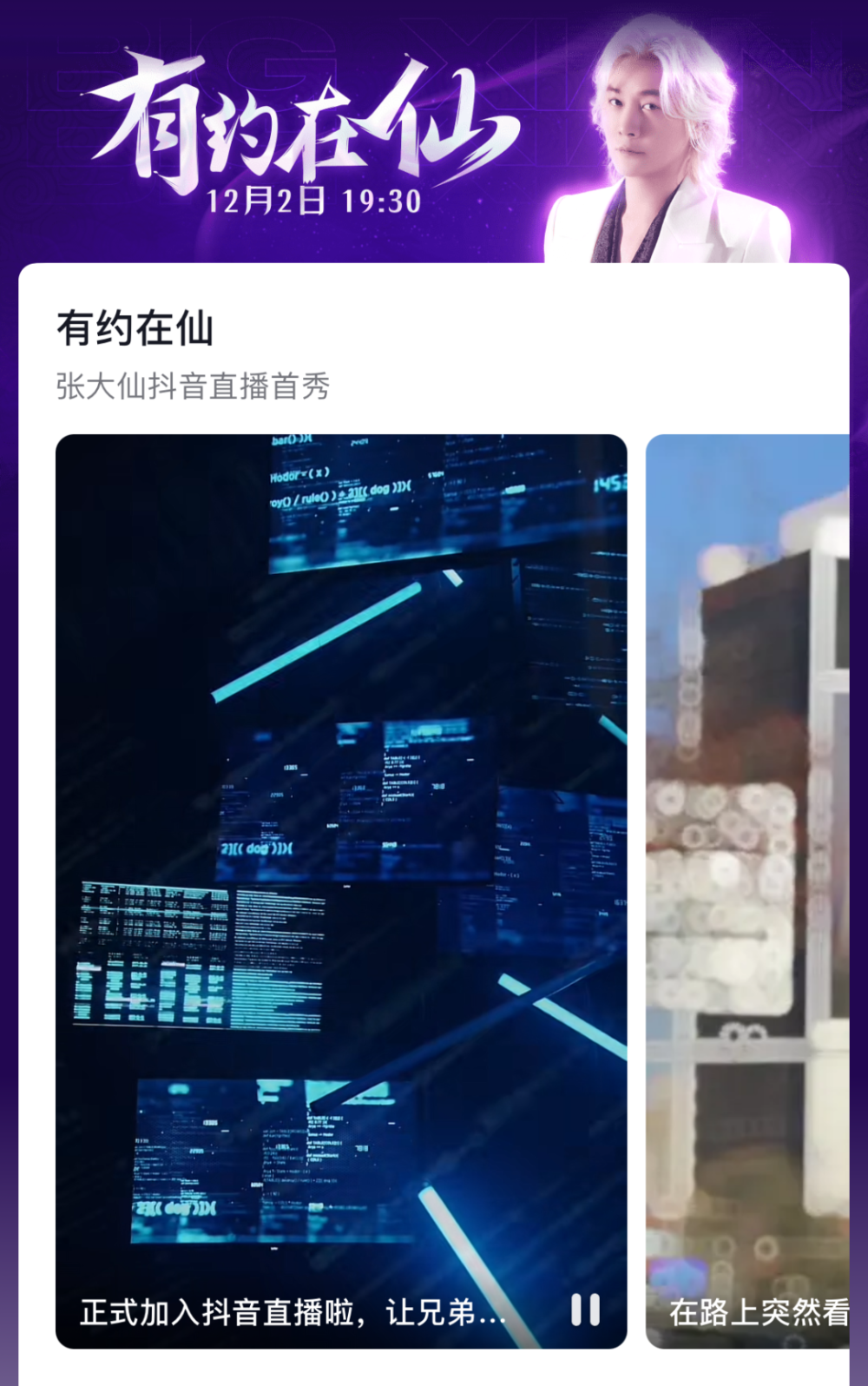 抖音裁撤游戏，是和腾讯“互换阵地”？插图1