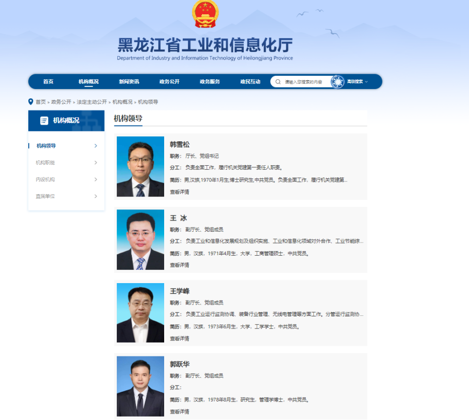 他曾任深圳市发改委副主任等职,于2023年7月任广东省发改委副主任