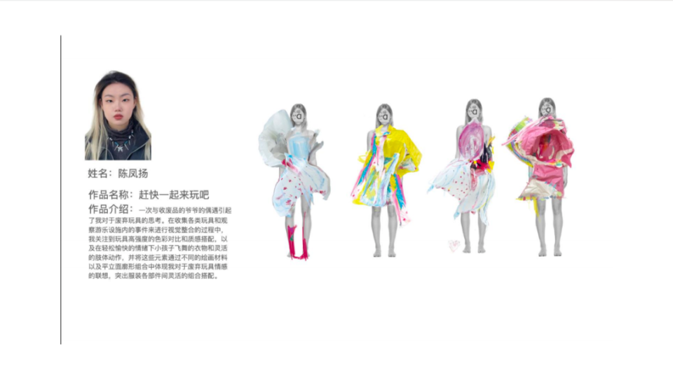 毕业设计|2024中国美术学院时尚设计学院毕业班设计秀效果图展示