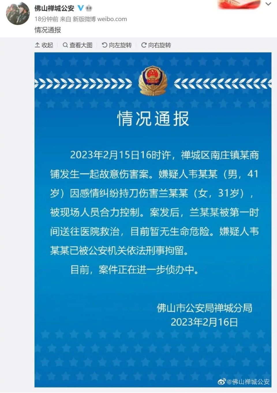 男子求爱遭拒后，公共场所持刀捅刺对方并泼硫酸致其重伤二级，被害女子：韦某某已被执行死刑，此事导致自己终身残疾，一生都被毁了_腾讯新闻
