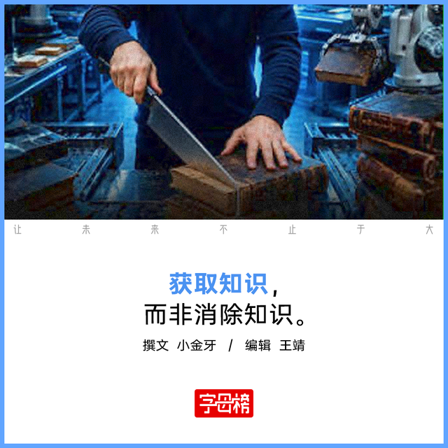 AI公司开始疯狂买书 扫描后销毁 人类为何愤怒了？