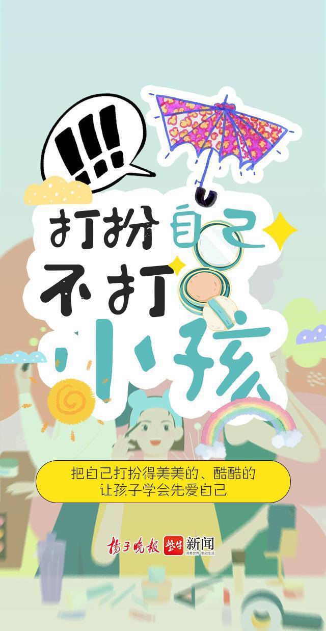 国际不打小孩日|不打孩子,打什么?