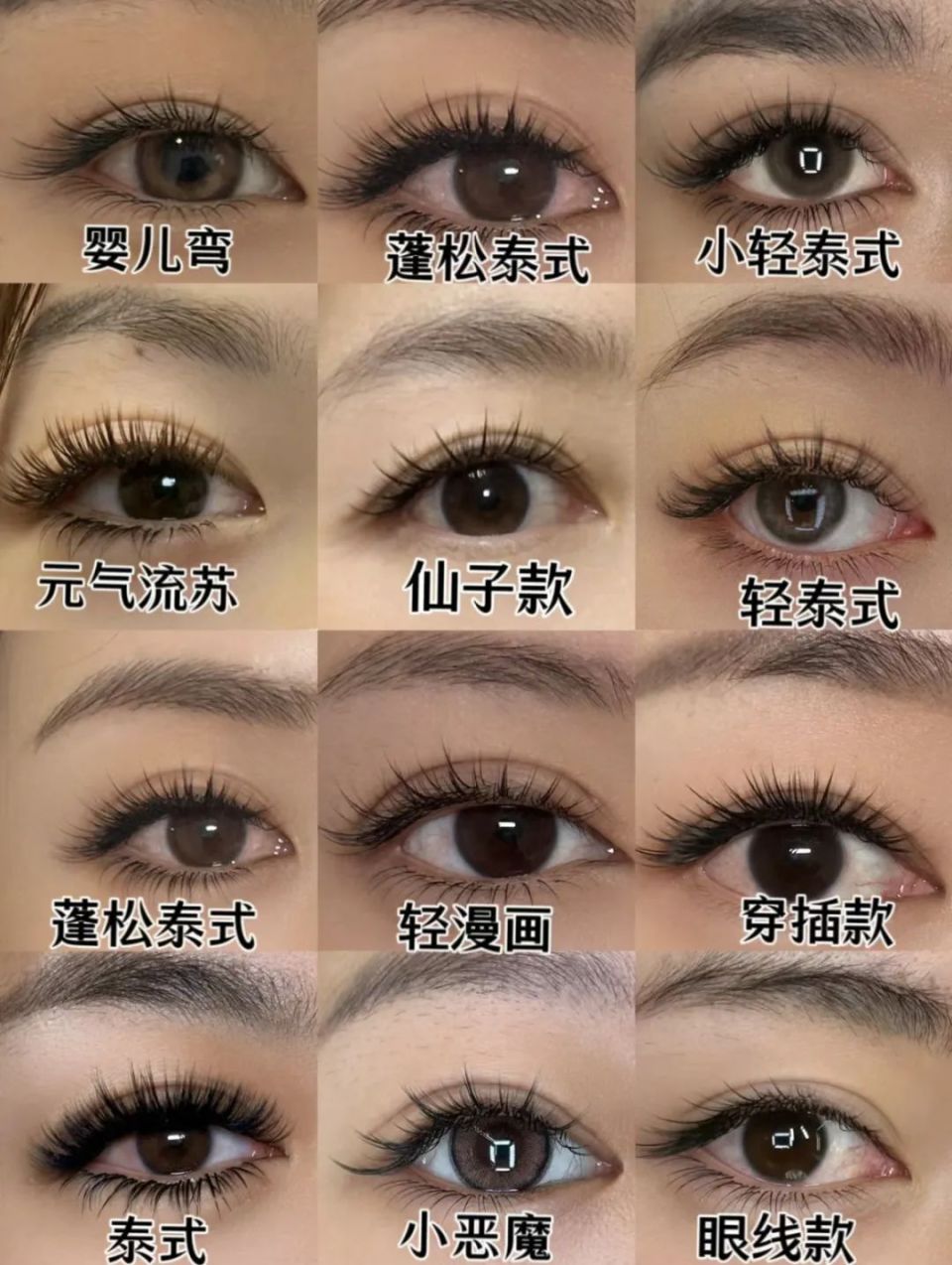 相信在你我共同的努力下,未来可以挖掘出更适合自己的睫毛审美.