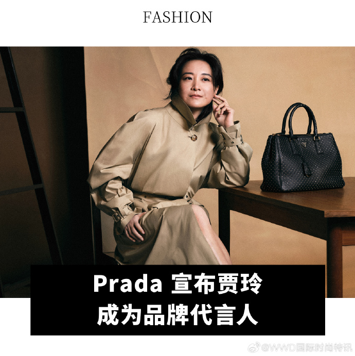 全球动态 | prada 宣布贾玲成为品牌代言人;lululemon