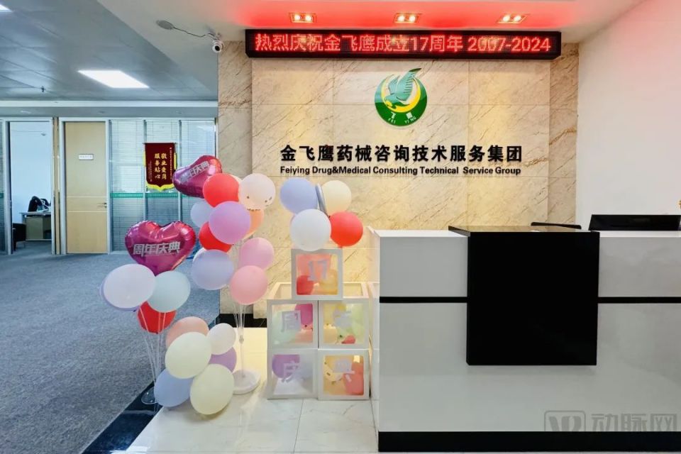 医疗器械cro是什么医美器械合规转型中，这家CRO机构如何赢得行业口碑？_https://www.jmylbn.com_新闻资讯_第1张