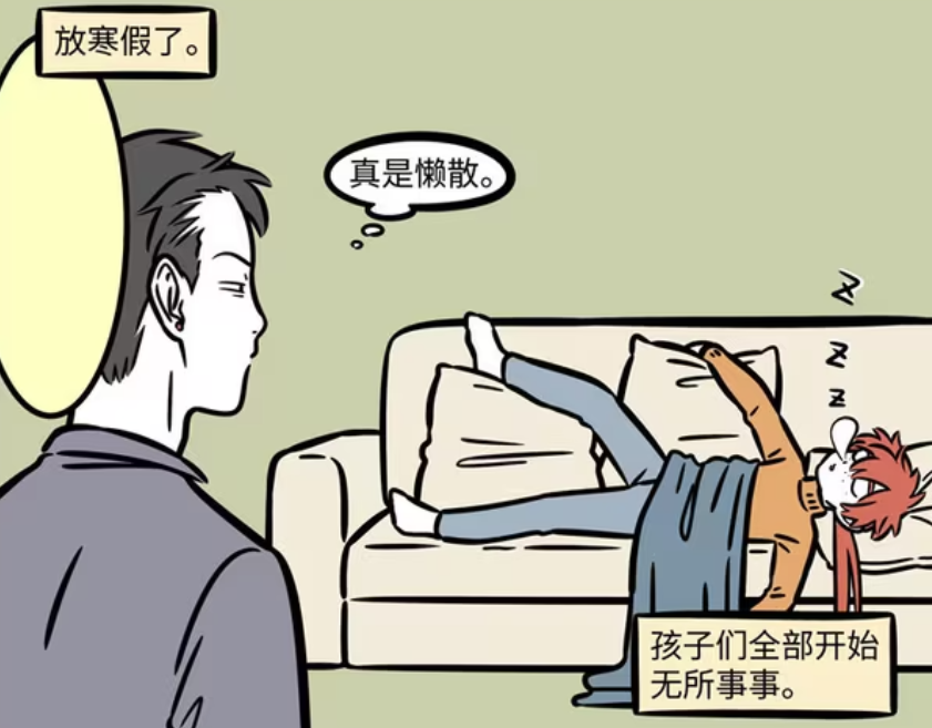非人哉：红孩儿睡懒觉，龙女玩手机，哪吒闹腾，观音想到办法对付-古次元
