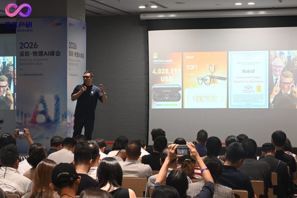 2026深圳物理AI峰会：没人再炫技，都在算账 · 原文图片 4