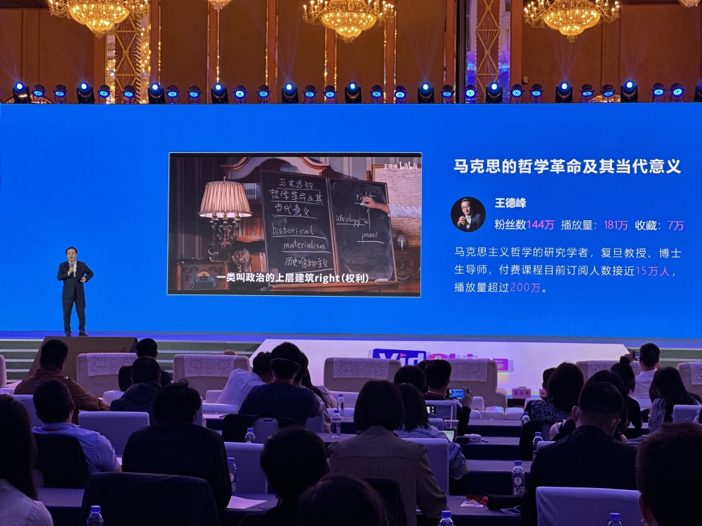 视听大咖说陈睿年轻人在b站付费学马克思是我没想到的