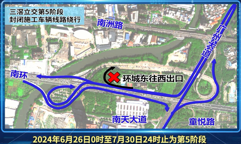 海珠湾隧道将直连广州大道和南环,6月10日起三滘立交部分路段封闭施工