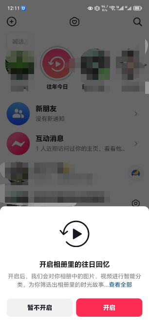 逃不掉的"那年今日",太令人尴尬了!