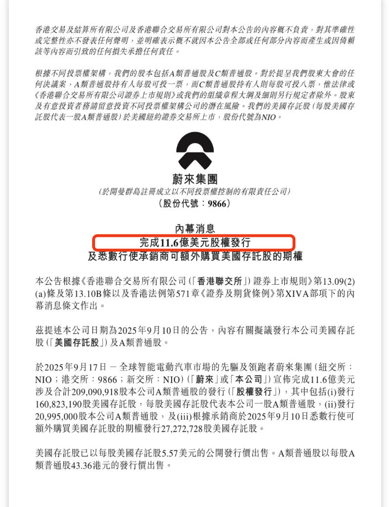 蔚来累计亏损超千亿，今年又融了145亿，李斌为啥总能要到饭？-腾讯新闻
