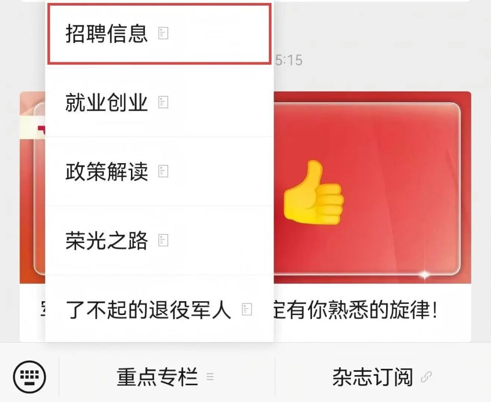 就业是最基本的民生也是老兵们十分关心的问题今年政府工作报告中提出“做好退役军人安置和就业服务”近期小花注意到多地发布招聘公告退役军人有专岗享受年龄放宽专项加分等多重政策支持为更高效地帮助战友们找到满意的工作“中国退役军人”在重点专栏设置招聘信息模块为战友们持续更新全国各地招聘公告抓紧报名！广东近日广东省英德市公开招聘专职民兵教练员学生军训教官负责组织民兵、学生教学与训练等相关工作有意愿的战友不要错