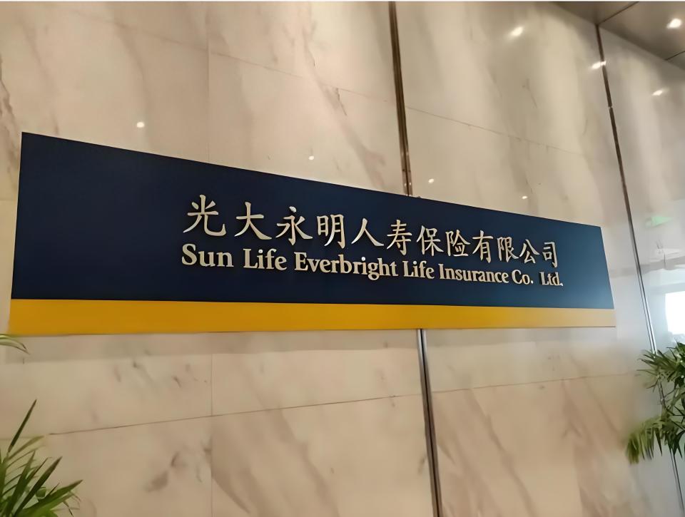 背靠大树难乘好凉,光大永明路往何方?