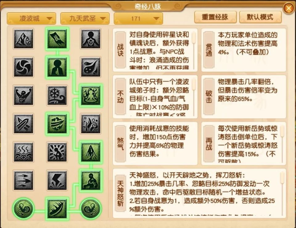 梦幻西游:对比狮驼岭与凌波城主技能与buff系数,谁更有优势?