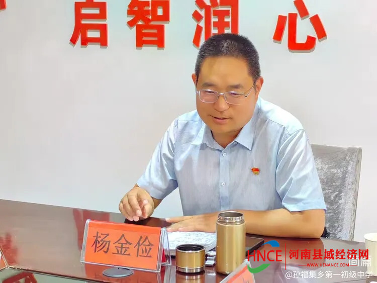 商丘市梁园区孙福集乡五育并举工作室4月份总结会议召开