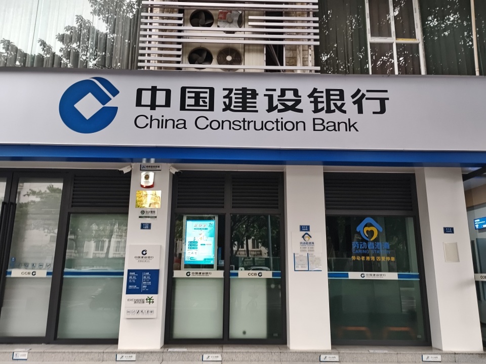 中国建设银行最新公告！事关重要人事变动_腾讯新闻