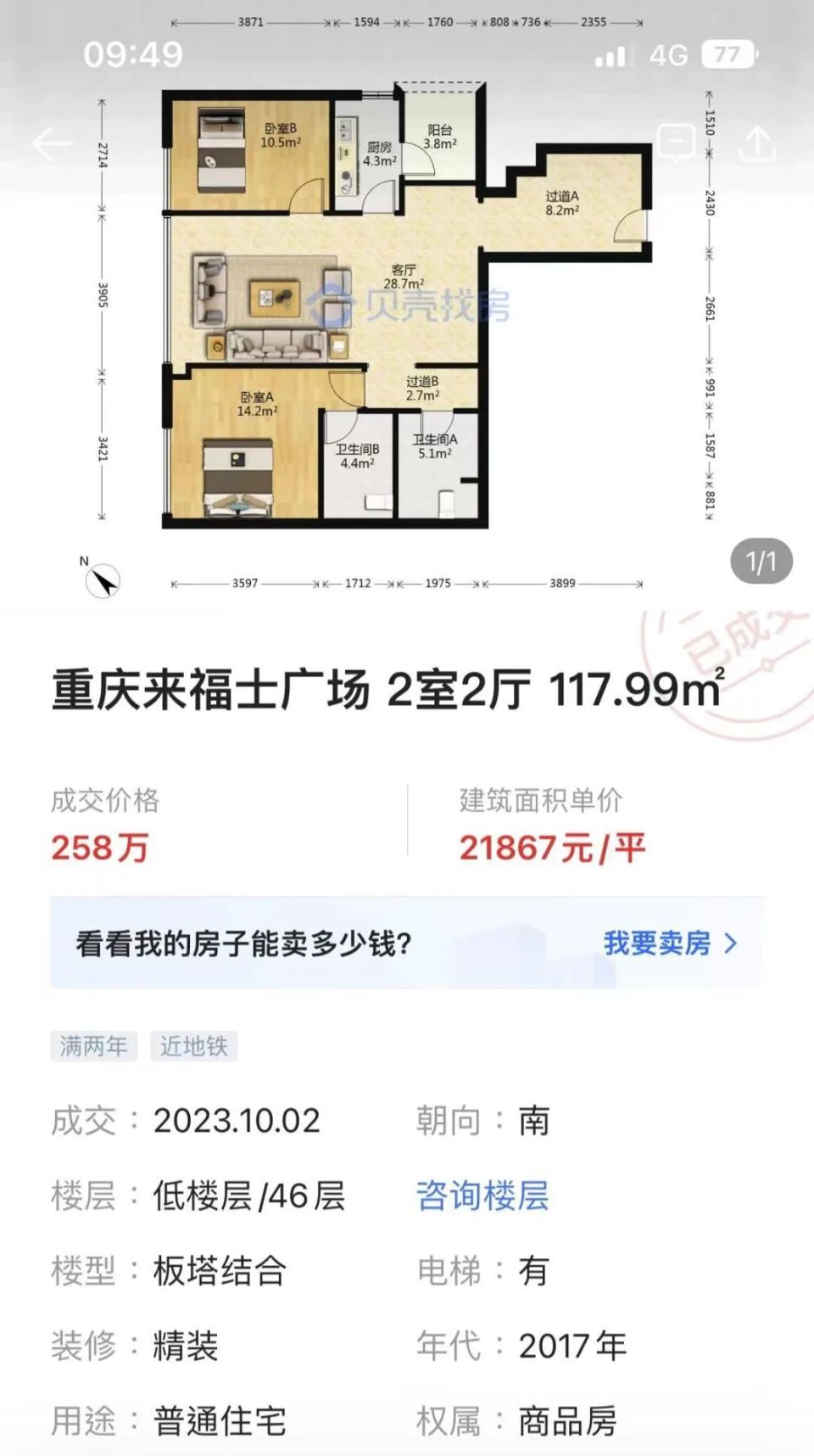 重庆来福士t3n户型图片