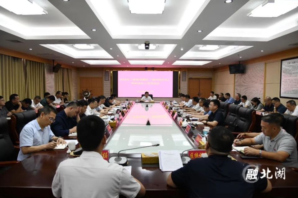 北湖区(郴州经开区)二季度经济运行调度会召开