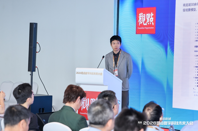 任远：重塑资产运营增长的新引擎 | 2026观点数字科技未来大会_腾讯新闻