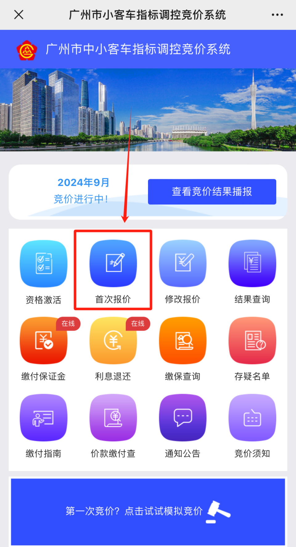 搜索排名竞价=搜索排名竞价网站