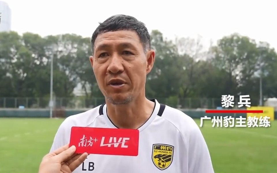 黎兵广州豹的目标一直是往上走中乙首秀目标肯定是三分