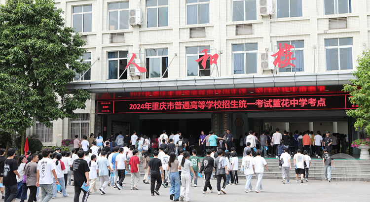 永川考区共设永川中学红河校区,萱花中学