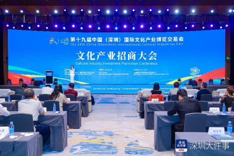 搭建文化新兴业态“顶流”场，第二十届文博会将启幕_腾讯新闻