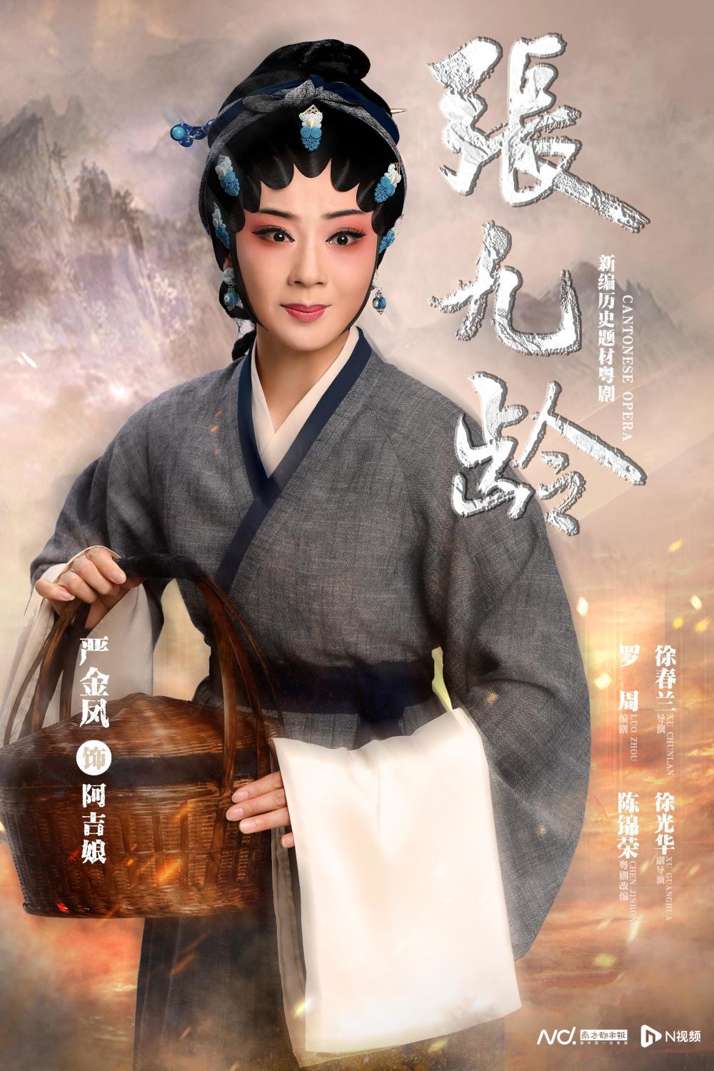 粤剧《张九龄》《东江紫荆红》将亮相第15届广东省艺术节