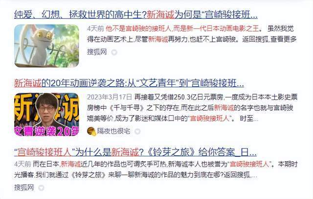 “新海诚接班宫崎骏”的白日梦，被CCTV6狠狠砸碎了菜鸟裹裹快递查询
