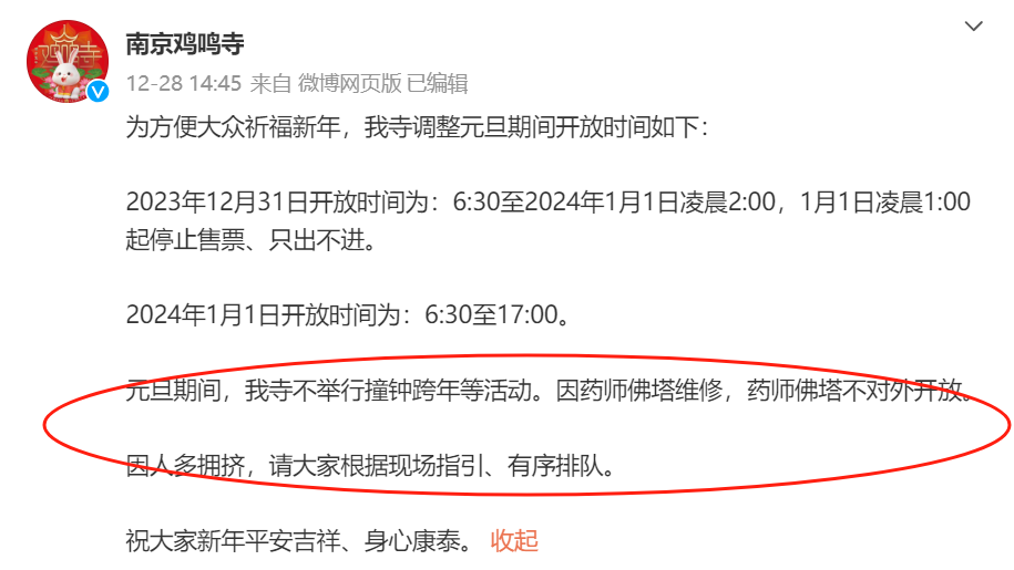 2021受疫情影响宁波奉化区水墨马头景区暂时关闭通知「5月4日20时—5日24时奉化疫情新增6例阳性+1例初筛阳性」