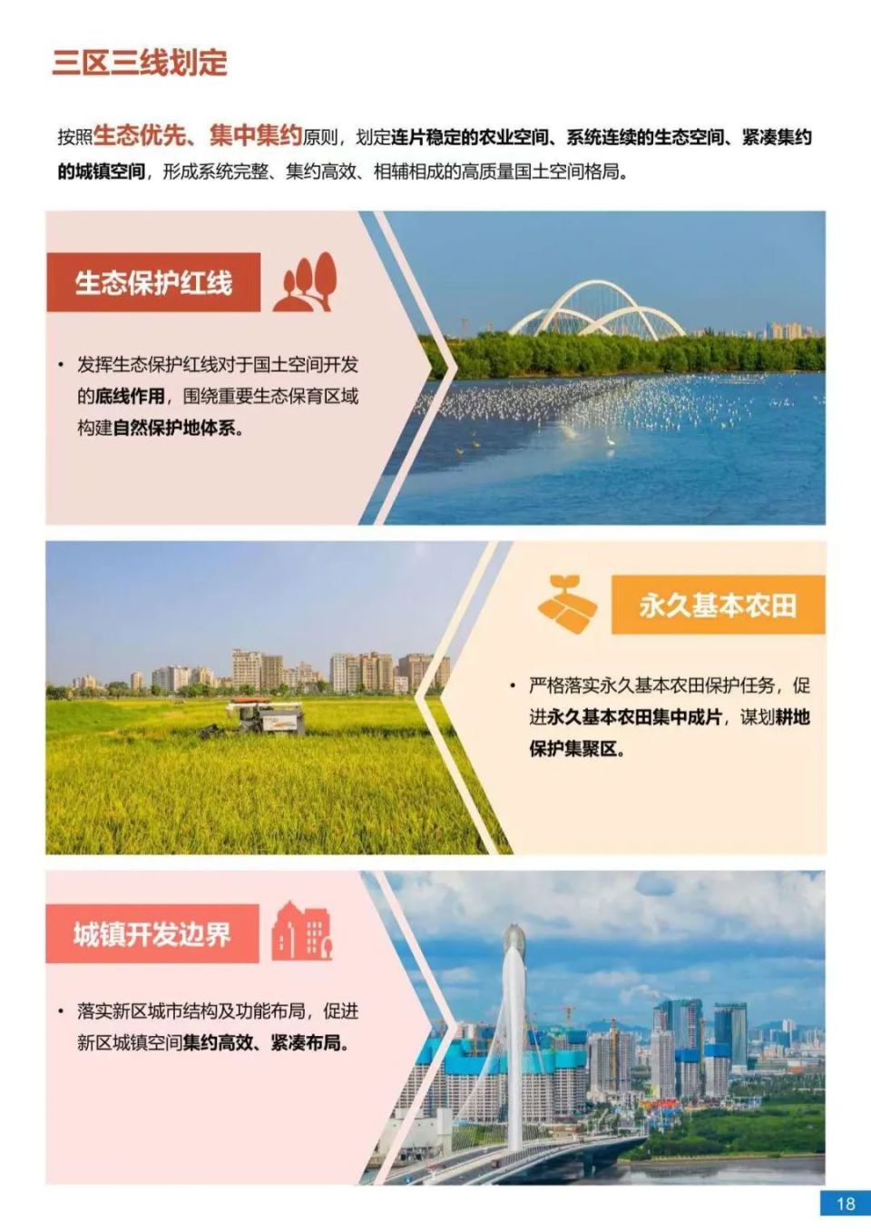 重磅规划！东莞滨海湾新区，打算建成这样..._腾讯新闻