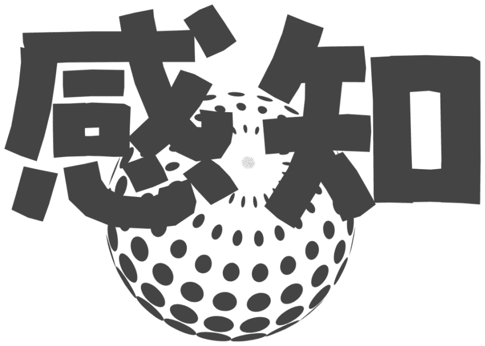 感知 黑色LOGO.png