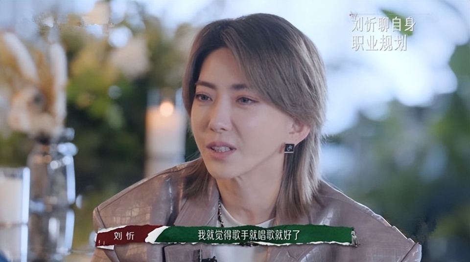 杨天真为快女季军刘忻走下坡路“把脉”，并为其重返巅峰“开方”