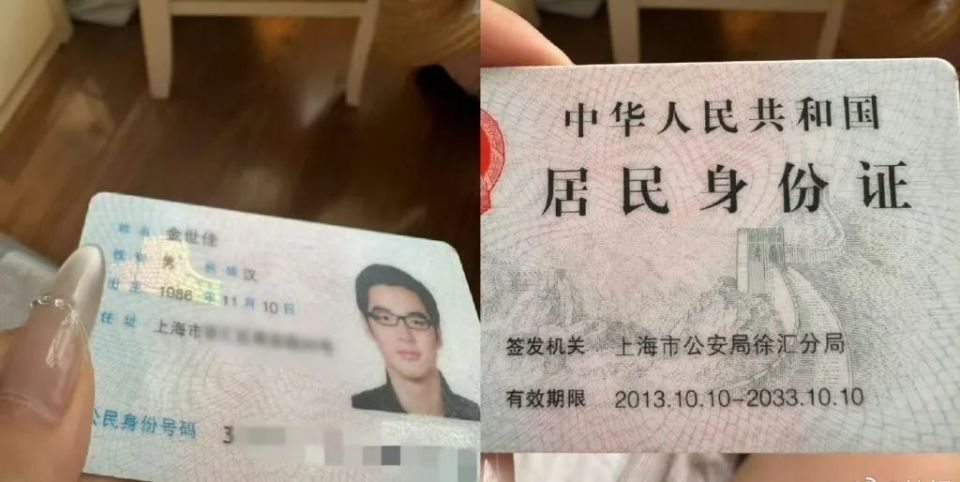 知名男演员身份证照片引热议!杭州公安曾发布提醒!