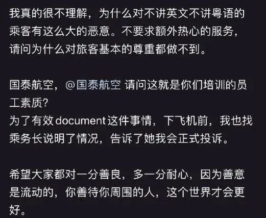 胡锡进：建议内地朋友坐国泰航空飞香港时，与空乘沟通只讲普通话五年级音乐书2023已更新(微博/哔哩哔哩)