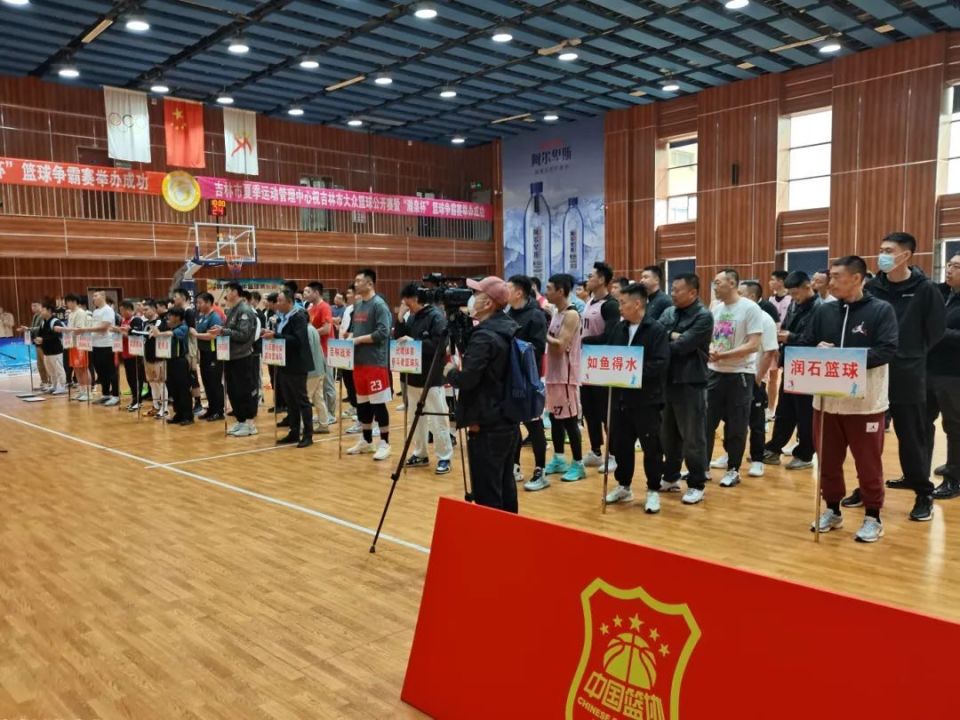 松花湖开江鱼美食节进入倒计时 吉林市大众篮球公开赛决战江城